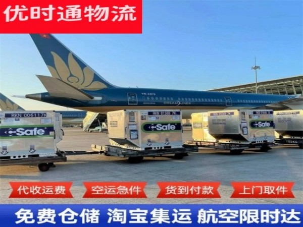 鲁山到北京空运加急专线